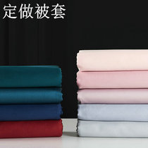 Custom pure cotton quilt cover single piece 100 long velvet quilt cover 220×250*230×229 248×274