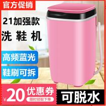 Shoe washing machine household small mini non-automatic intelligent heat can dehydrate spin-dry lazy person shoe brush machine artifact