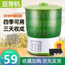 Bean sprouts machine home automatic raw bean sprouts smart hair bean sprouts artifact bucket home machine small sprout jar artifact