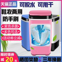 Shoe washing machine household small mini machine non fully automatic lazy artifact dehydrating spin drying shoe brush machine dry cleaner shop
