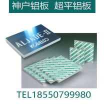 Kobe aluminum plate 5052 super flat aluminum plate KOBELCO 5052 hard aluminum alloy H112 high precision aluminum alloy plate