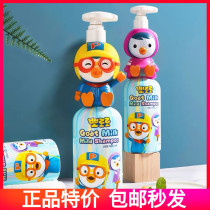 Korean pop music Lole children shampoo PORORO baby special goats milk moisturizing without tears 0-12-year-old male girl