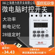 Shanghai Delixi switch time control switch control timer 220V microcomputer automatic KG316T intelligent