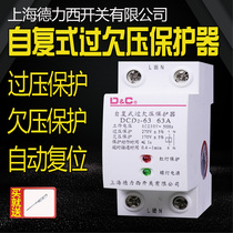Shanghai Delixi switch self-compound over-voltage protector 220V household lightning protection overvoltage delay device 40A63A