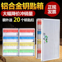 Aluminum alloy 48-position key box key cabinet wall-mounted intermediary key management box car lock key storage box