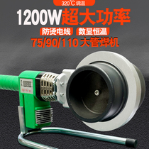 75-110 high-power digital display hot melt machine PPR engineering intelligent welding hot pipe hot container PE non-stick pipe Green