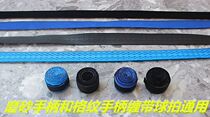Guangyou racket matte matte handle wrap silicone handle leather tape 5
