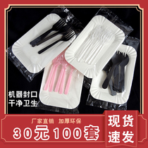 Cake plate fork set disposable knife and fork plate combination cake tableware paper plate birthday baking environmental protection tableware