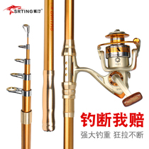 Sea pole set set a full set of special throwing Rod ultra-light ultra-hard far throw Rod metal wheel combination fishing rod fishing rod Rod Rod Rod