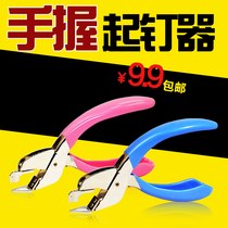 Hot selling astronomical nail starter hand-held removal nail large heavy-duty thickened staples stainless steel clamp