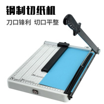 Leisheng paper cutter A3 paper cutter manual paper cutter A4 paper cutter cutter Photo Photo Photo Paper cutter