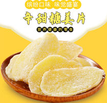 Special ginger slices 500g dried dried fruit dried candied fruit physiological period stomach ginger slices elderly snacks bulk a pound