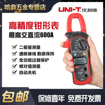 Youlide clamp multimeter Digital high precision clamp meter Multi-function ammeter AC and DC multimeter