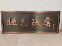 Customized high-grade corrosion antique bronze brand stainless steel brass copper copper lettering sign building unit plate production