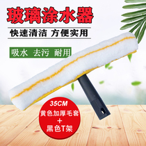 Baiyun 35CM wiper applicator water applicator hair cover wool cover wool cover window wiper glass cleaner washing glass