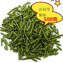 Clover grass grain 500 gr Rabbit rabbit hamster guinea pig dragon cat small darling grass grain 3 catties for most of the country
