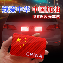National flag car stickers Patriotic five-star flag stickers Motorcycle electric car car stickers High quality 3d three-dimensional reflective stickers#