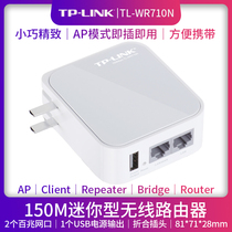 TP-LINK mini portable wireless router 150m wireless mini travel wired to wireless wifi signal amplifier repeater booster hotel AP router TL-W