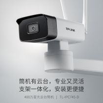 TP-LINK camera home monitor outdoor HD Starlight Night Vision wireless surveillance camera outdoor waterproof network camera wifi mobile phone remote monitor IPC745-D