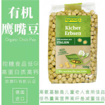 Rapunzel Organic Chickpeas High Protein High Calcium Baby Food Supplement Sugar Control Low GI Light Food Meal Replacement Imported from Germany