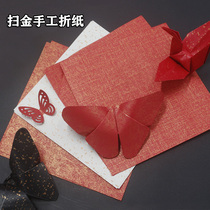Hot stamping gold silk handmade paper Christmas red gold 15cm square printing hot stamping paper crane love diy handmade origami