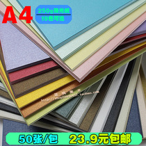 250g A4 double-sided pearlescent cardboard color art cardboard flash paper business card paper DIY handmade paper