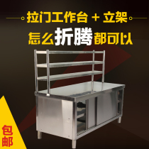 Stainless Steel Ramen Bench bench console Lotus Bench Case Board Hotel Lockers Storage Cabinets Commercial Kitchen Equipment