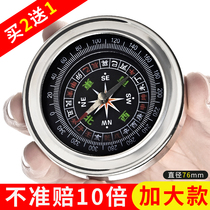 Compass car Sports high precision outdoor professional compass army finger North needle children primary school orienteering cross-country