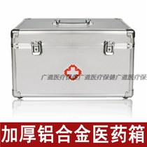 Aluminum alloy portable medicine box Out-of-case medicine First aid box medical small medicine case for medical medicine case Home Large capacity
