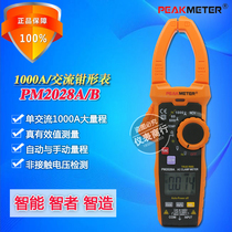 PEAKMETER Huayi PM2028A B AC 1000A true effective value digital clamp ammeter universal meter