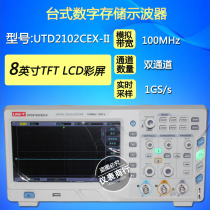 Ulide UTD2102CEX-II industrial high precision desktop digital storage oscilloscope 1GS s real-time sampling