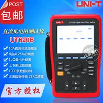 UNI-T Ulide UT620A UT620B high precision intelligent DC low Resistance Tester handheld micro-European meter