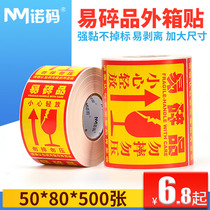 Fragable label sticker 50*80*500 sheets of logistics packaging outer box express care and light warning stickers sticker anti-drop 100*100*300 box sticker anti-disassembly label 50*50 label