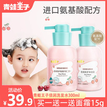 Frog Prince children shampoo girl baby shampoo shower gel cherry flavor conditioner shampoo