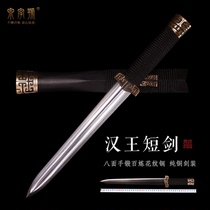  Longquan City Spring font size sword Hanwang dagger Eight-sided Longyuan Xiaohan sword Copper one-piece wide handle sword without blade
