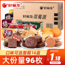 Holeyoo full box 16 boxes of 6 pieces Chocolate egg yolk sandwich pie Qty cake Matcha flavor glutinous rice bread snack