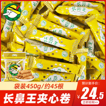 Longnose King Egg Yolk Sandwich Rice Fruit Roll 420g Bagged Brown Rice Energy Bar 8090 Post Nostalgic Casual Snacks