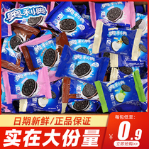 Oreo cookie sachet bulk chocolate-flavored strawberry filled with multi-flavored casual snacks