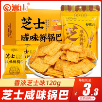 Songshan cheese Salty fresh pot Ba Chongshan flat-bottomed whole grain pot Ba corn Crispy crispy potato chips Specialty snacks