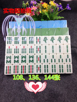Mahjong tiles Household medium and large specials Hand rub mahjong Guangdong 136 sheets Sichuan 108 sheets Gift