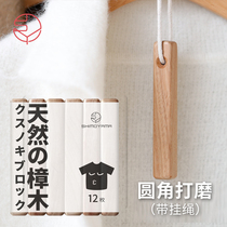 Frost Mountain Japanese style 12 old camphor wood strips camphor wood ball natural wardrobe aromatic to smell insect cockroach wood block