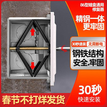 Wall Concealed Box Reponator Wall Rhomboid Repair Lengthened Brace of Jack Wire Trunking Electric Box Plugboard Bracing Lever type
