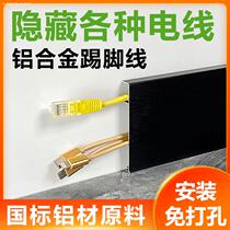 Aluminum alloy skirting line 4cm black brushed 5cm floor board 8cm metal thickened waterproof pvc buckle