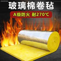 Class a fireproof glass wool board ktv recording studio sound-absorbing and sound insulation material Wall keel filling environmentally friendly sound insulation Cotton Board