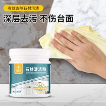 Ground Floor Brick Kitchen Marble Material Clean Powder Toilet Remove Stains Stone Cleaning Powder Marble Decontamination