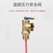 Multi-purpose durable check valve air re shui qi fa safety relief valves boiler safety valve water heater pressure relief valve
