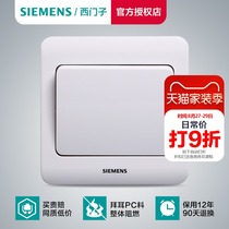 Siemens single-open dual-control switch panel long-term elegant white one-open household 86 type concealed wall light switch