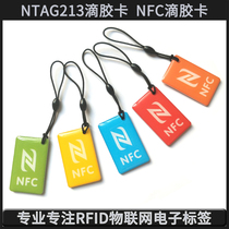 NFC electronic tag NTAG213 drop card access card with NFC logo IC card ISO14443 protocol card