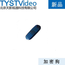 Sky Shadow Vision teleprompter standard software dongle U disk driver latest version of software encryption lock