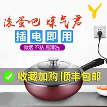 Electric wok multi-function electric frying pan integrated electric cooking pot household electric fried rice stone plug-in non-stick pan